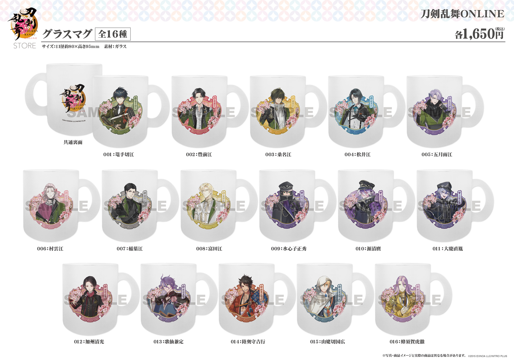 刀剣乱舞STORE on X: 