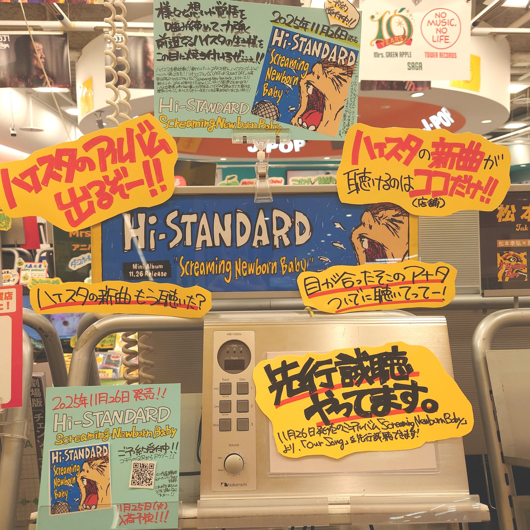 タワーレコード佐賀店 on X: 