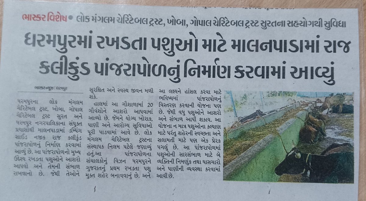 lokmangalamcharitabletrust (@lokmangalam) on Twitter photo 