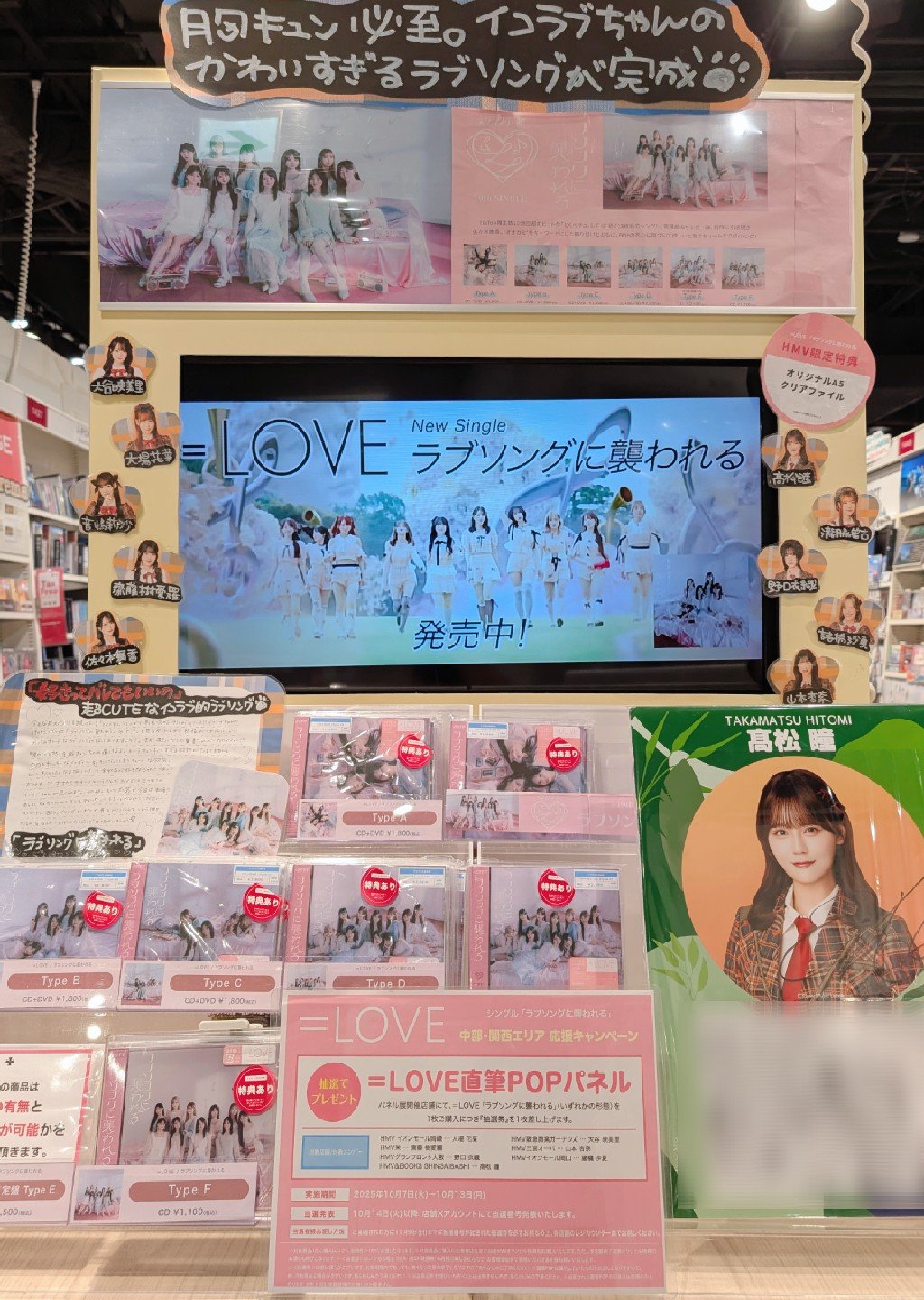 HMV&BOOKS SHINSAIBASHI on X: 