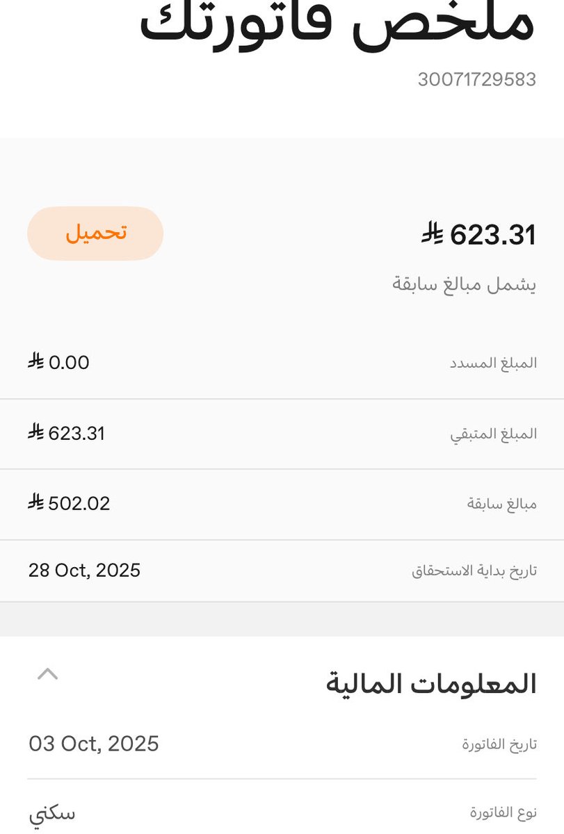 abo292saad0194's tweet image. مرحبًا عبدالعزيز،
صدرت فاتورة الكهرباء حسابك رقم30071729583 بمبلغ623.31 ريال.

يمكنك الاطلاع على تفاصيل الفاتورة وسدادها من خلال تطبيق الكهرباء عبر
 #ما_لونك_المفضل
 #عبدالعزيز_بن_فهد