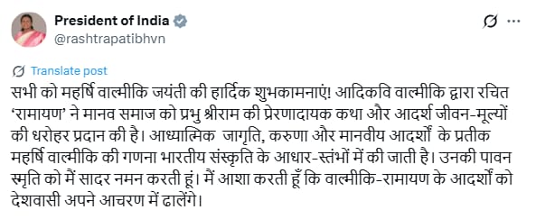 UpendrraRai's tweet image. President #DroupadiMurmu posts, &quot;Heartfelt greetings to all on #MaharishiValmikiJayanti! The ‘Ramayana’ composed by #AdikaviValmiki has bestowed upon human society the inspiring story of #LordShriRam and the legacy of ideal life values. #MaharishiValmiki, a symbol of spiritual…