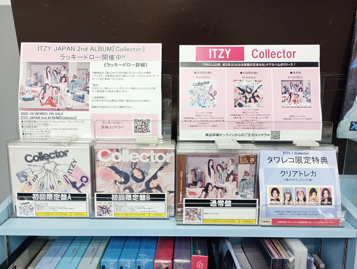 タワーレコード明石店 on X: 