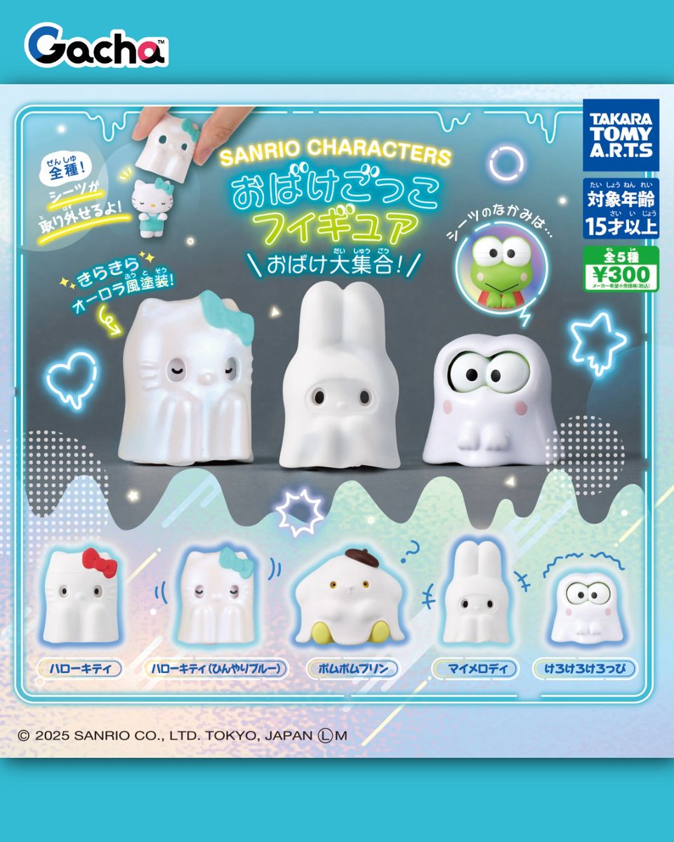 AAA ガチャ GOODS | AAA（トリプル・エー）OFFICIAL WEBSITE