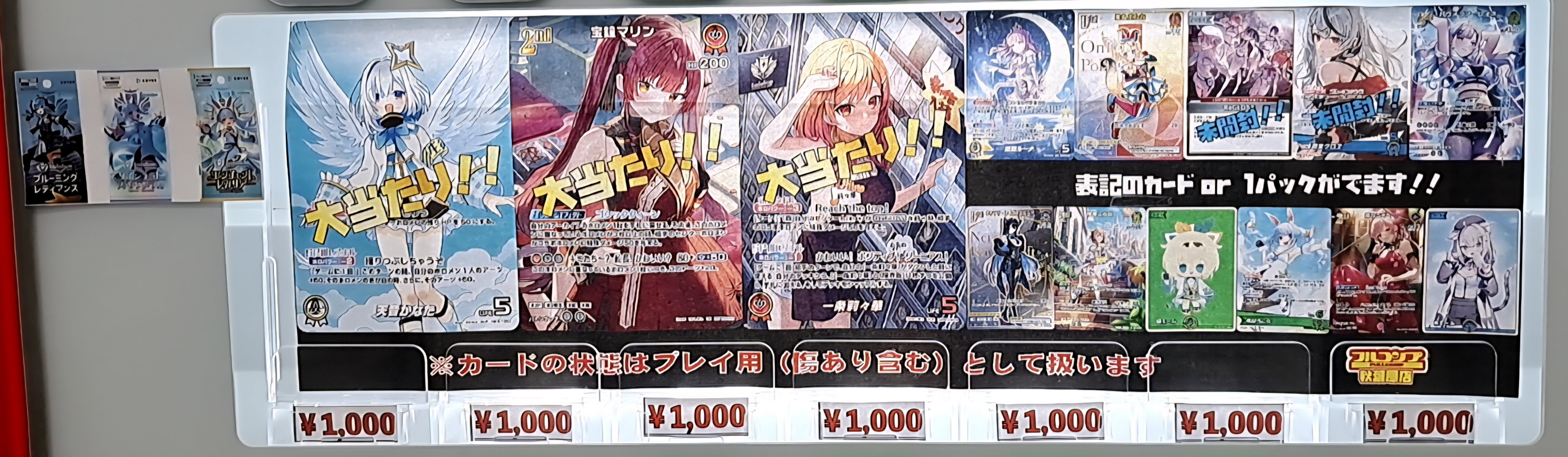 フルコンプ秋葉原店 on X: 