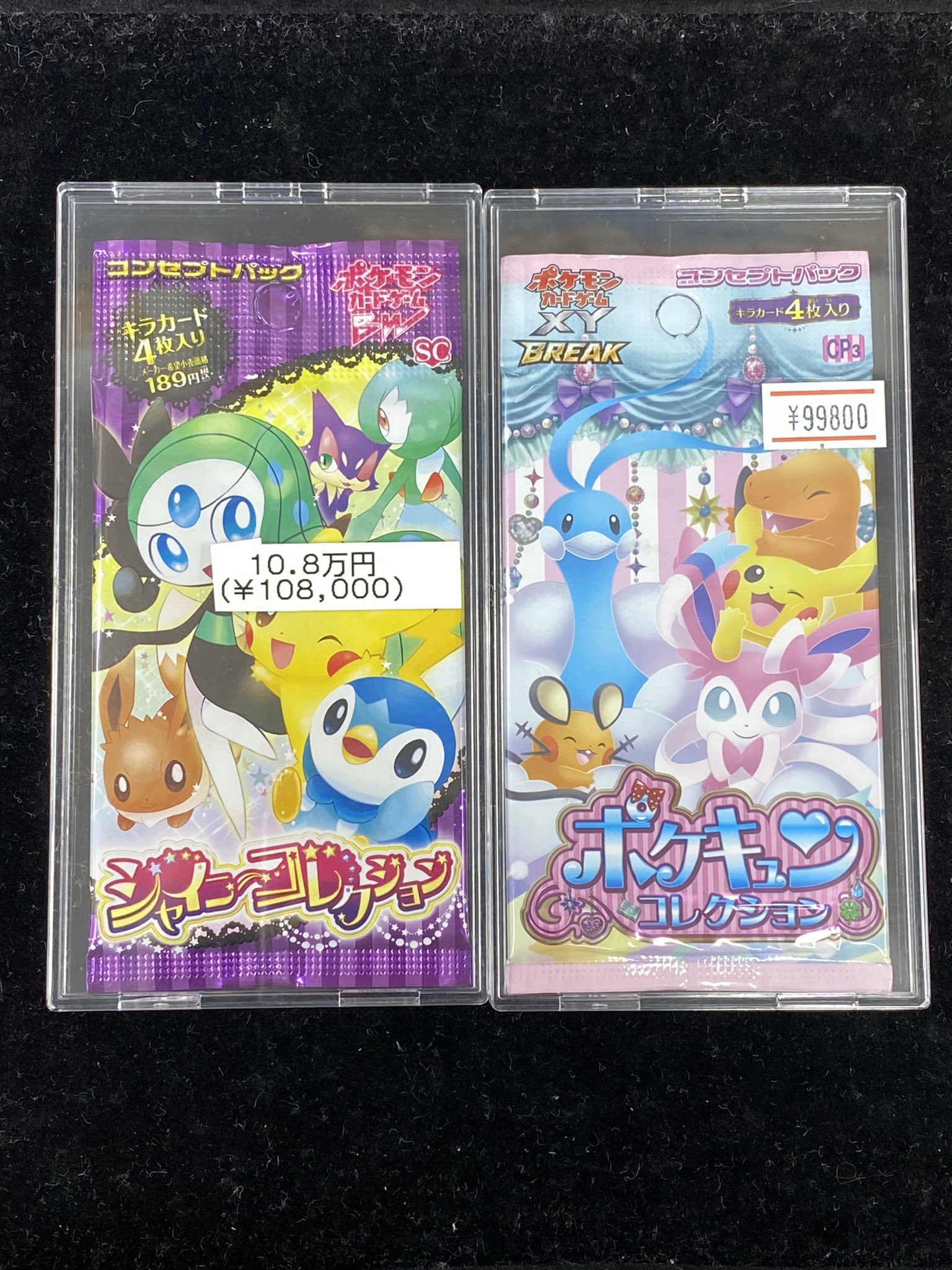 シャイニーコレクション 82枚 まとめ売り ポケモンカード 引退品 シャイニーコレクション 82枚 まとめ売り ポケモンカード 引退品