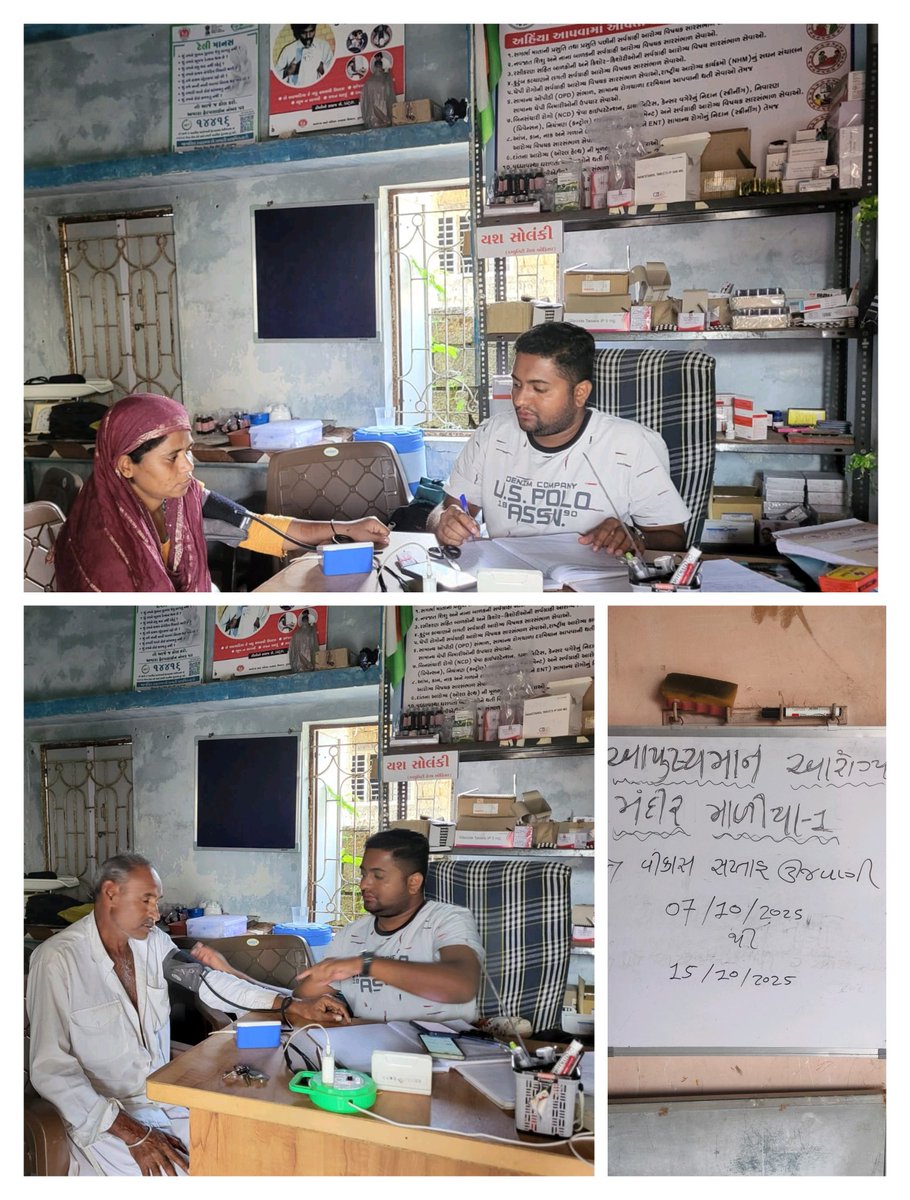 આજ રોજ AAM maliya-1 ખાતે વિકાસ સપ્તાહ તથા નિરામય દિવસ ની ઉજવણી ના ભાગ રૂપે લાભાર્થીઓનું NCD સ્ક્રિનિંગ કરવામાં આવ્યું <a href="/BhanduriPhc/">PHCBhanduri_MaliyaHatina</a> <a href="/TeamHealthMalia/">Team Health Malia_Junagadh</a>