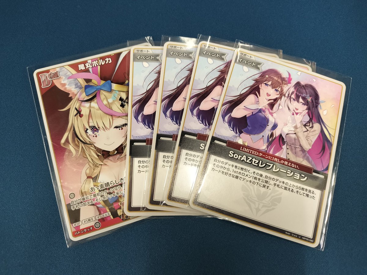 【ホロカ】SorAZセレブレーション(SR)フレンドリーパソコン(S)2枚セット ホロカ】SorAZセレブレーション(SEC)の買取価格と相場 | ホロカ