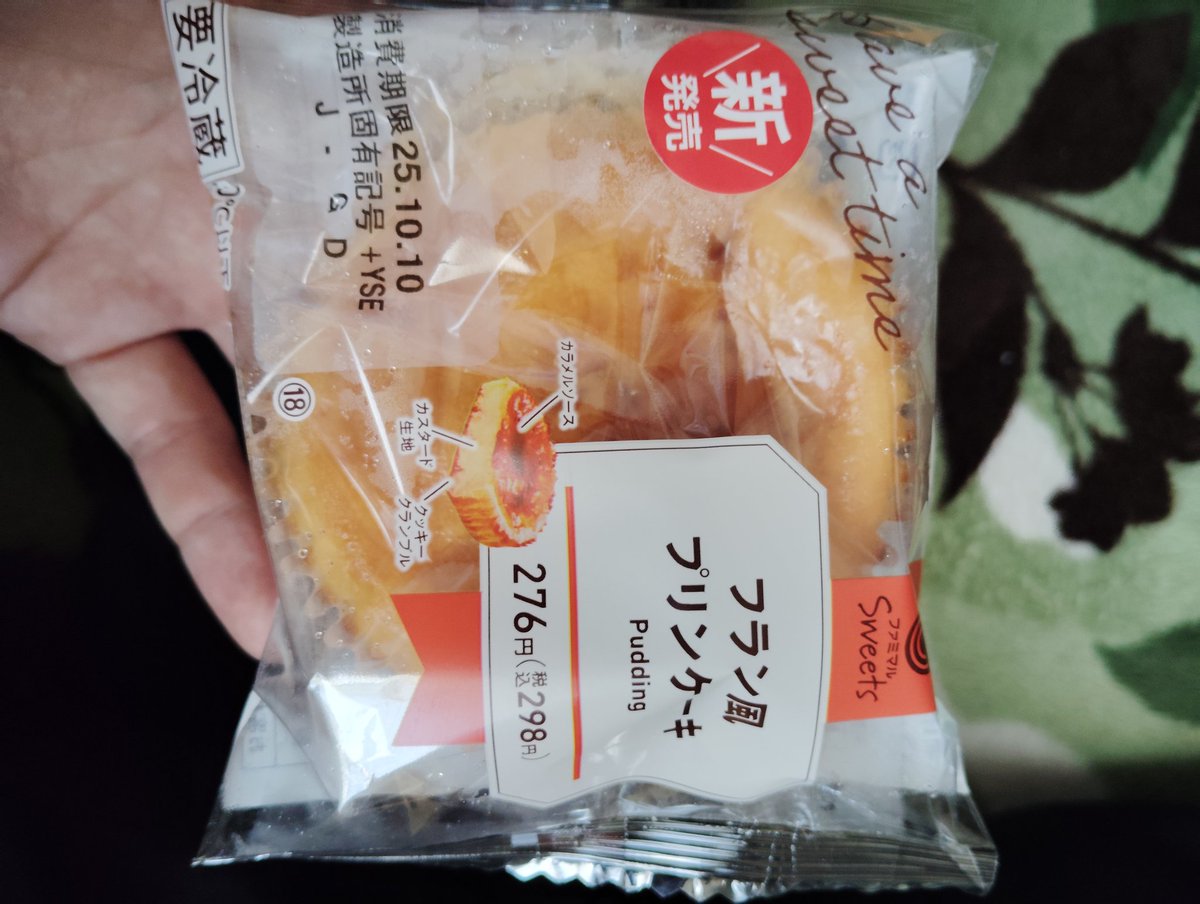 今のちゃむの命の源
美味い