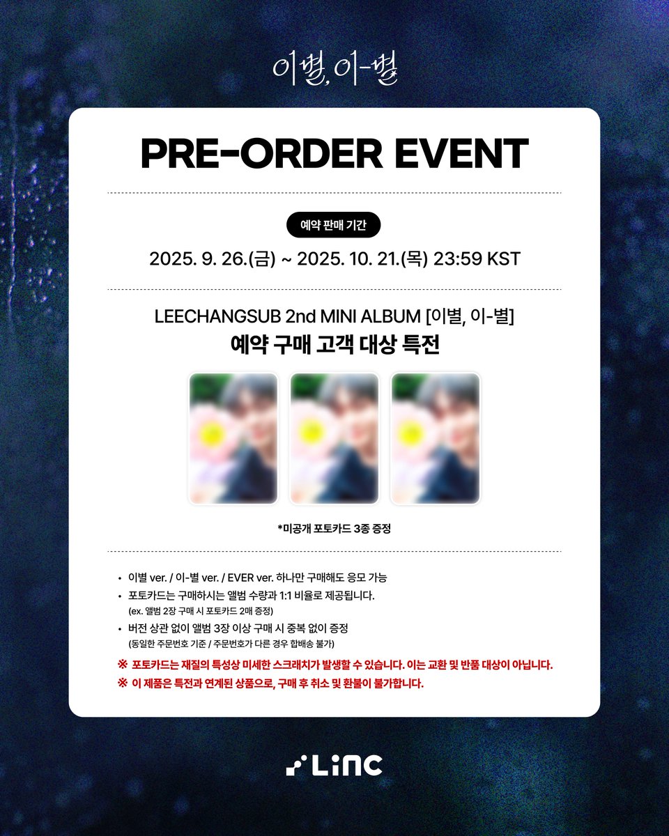 linc_fan's tweet image. 이창섭 미니 2집 &amp;lt;이별, 이-별&amp;gt; PRE-ORDER💿

창서비 꽃이 피었습니다 ver. 포토카드 갖고싶다면 지금이 기회! 🌸

🛍️ LiNC Shop : shop.linc.fan/products/leech…
📆 2025.09.26(FRI) ~ 10.21(TUE) 23:59 (KST)
💽 이창섭 미니 2집 &amp;lt;이별, 이-별&amp;gt; 구매 고객 대상
🎁 미공개 포토카드 3종 중 1종 랜덤 증정…
