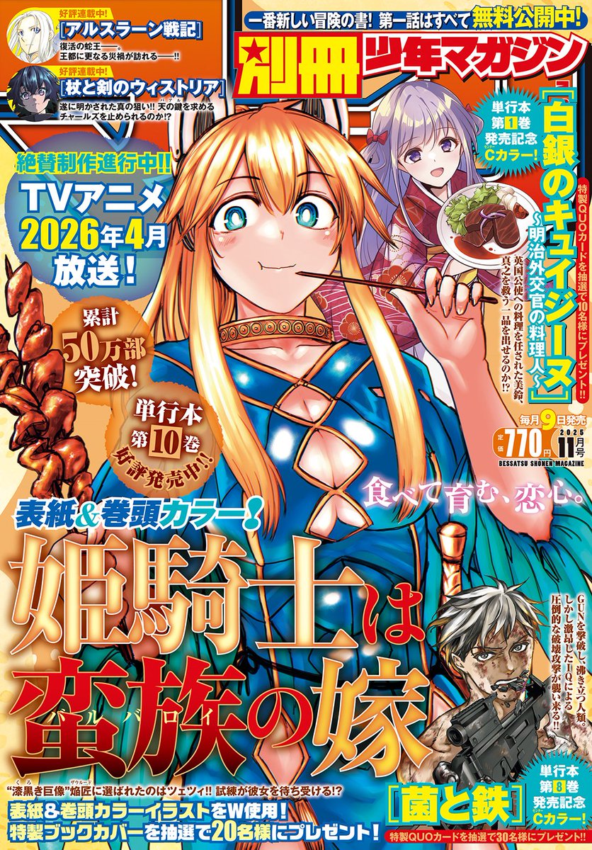専用　別冊少年マガジン　創刊号付録ノート　非売品　即配送 専用 別冊少年マガジン 創刊号付録ノート 非売品 即配送 Amazon