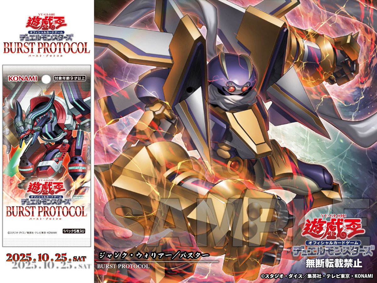 公式】遊戯王OCG on X