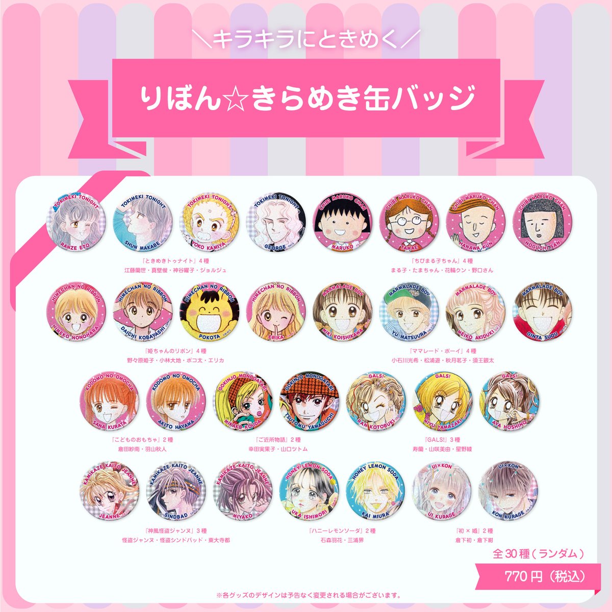 りぼんむすび公式 (@ribon_fan) / Posts / X