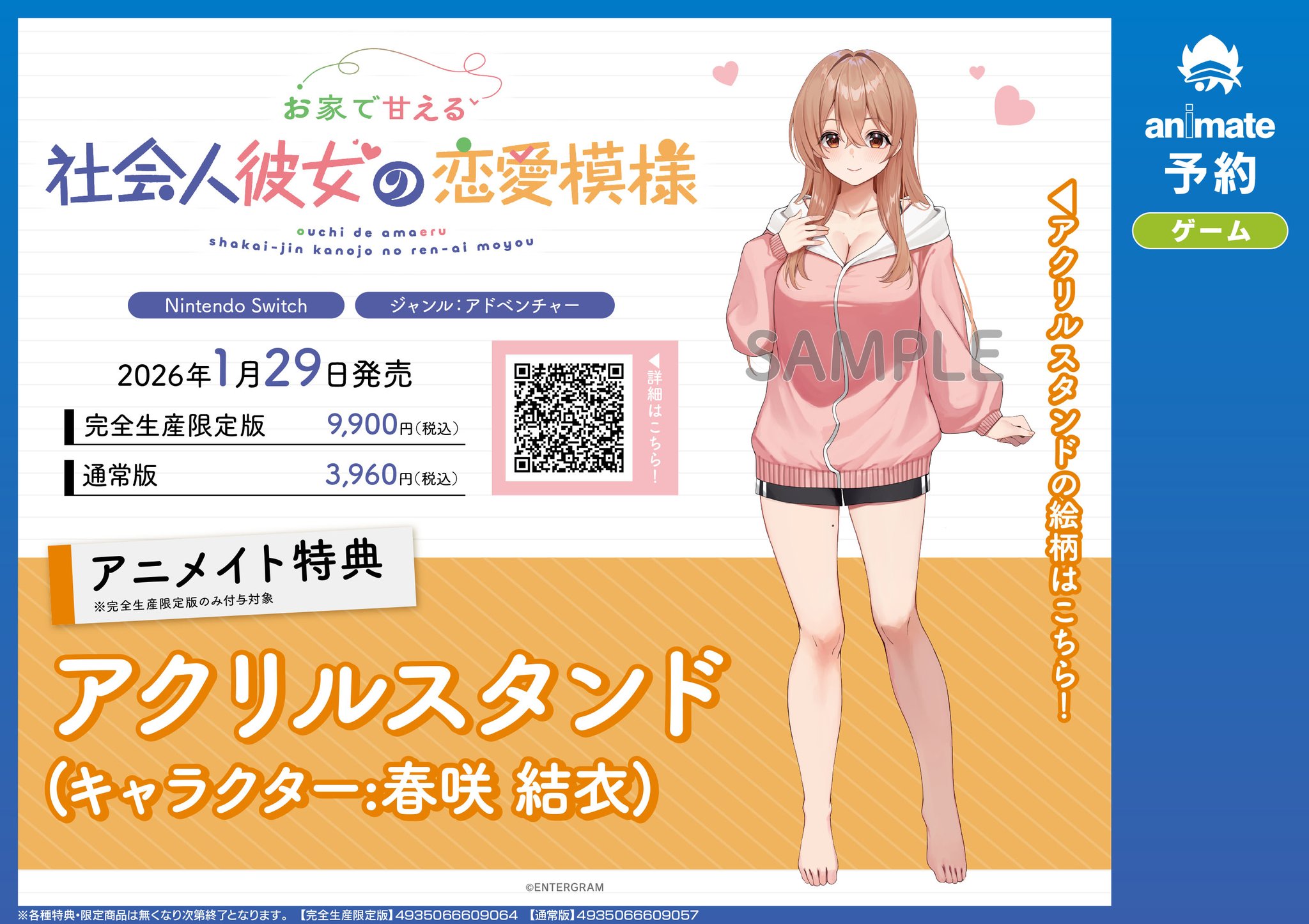 想定外のスウィートマリッジ  アニメイト限定セット すべてが限定グッズのオンラインくじ カワセルくじ