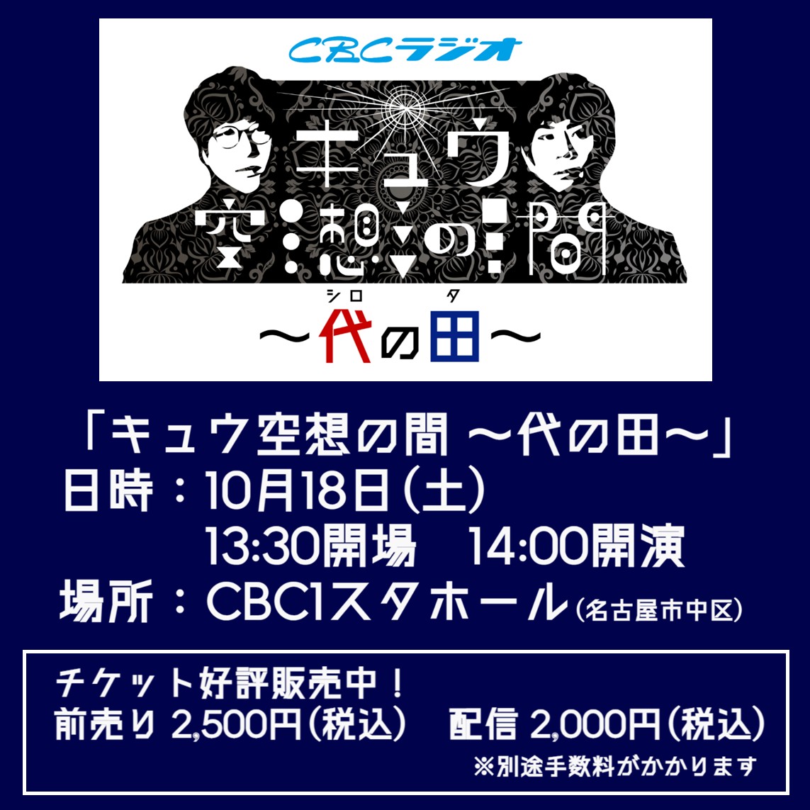 Qkusonoma's tweet image. 「ダイエットする」の流行る~ねは
『スリミング』に決定👑

次回のお題は「ごめんなさい」
流行りそうな言葉にしてください！！

イベントは来週！着々と準備進んでます！
お待ちしてます！
t.livepocket.jp/e/4mw_0

#キュウ #空想の間