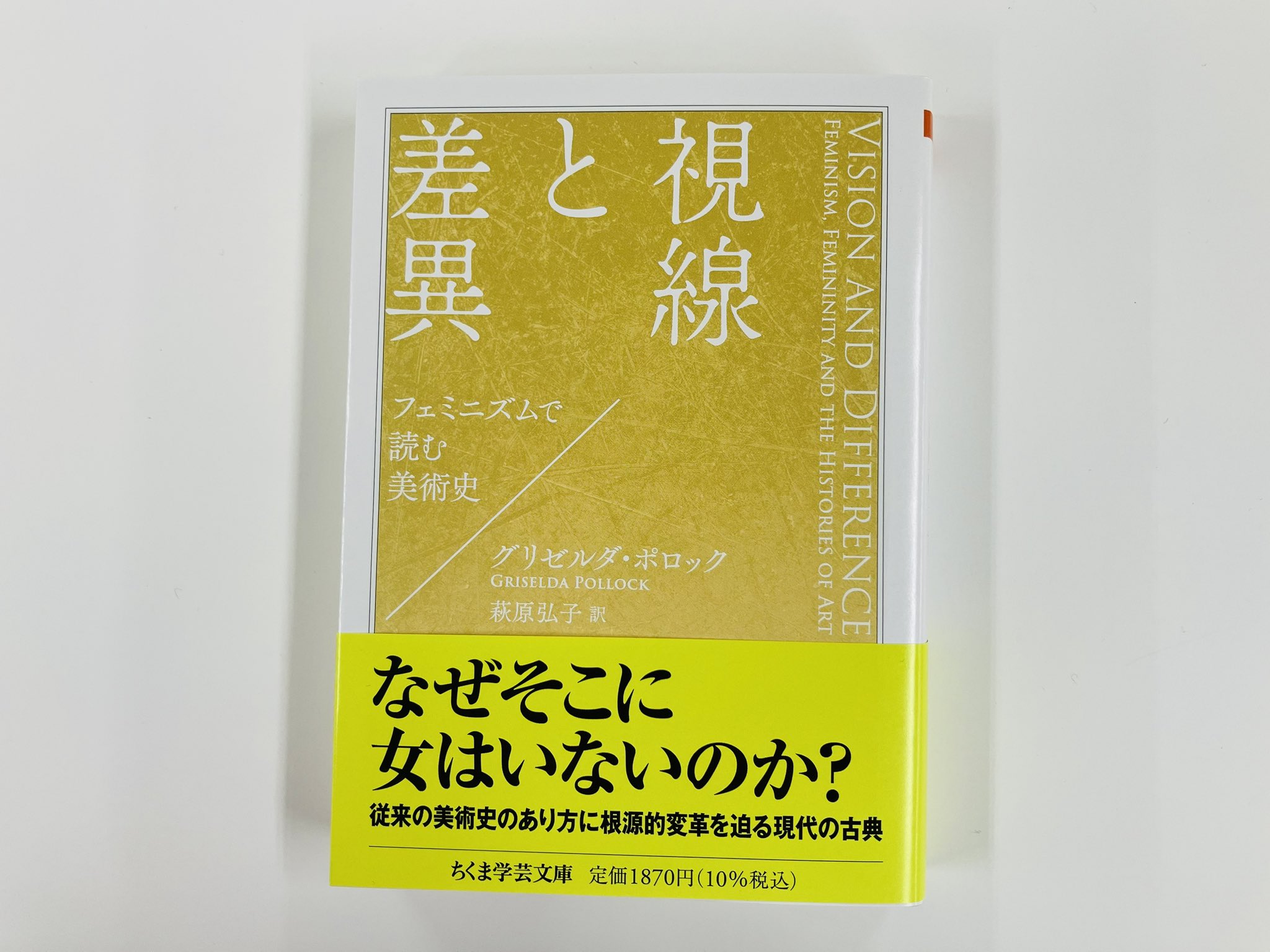 筑摩書房 on X: 