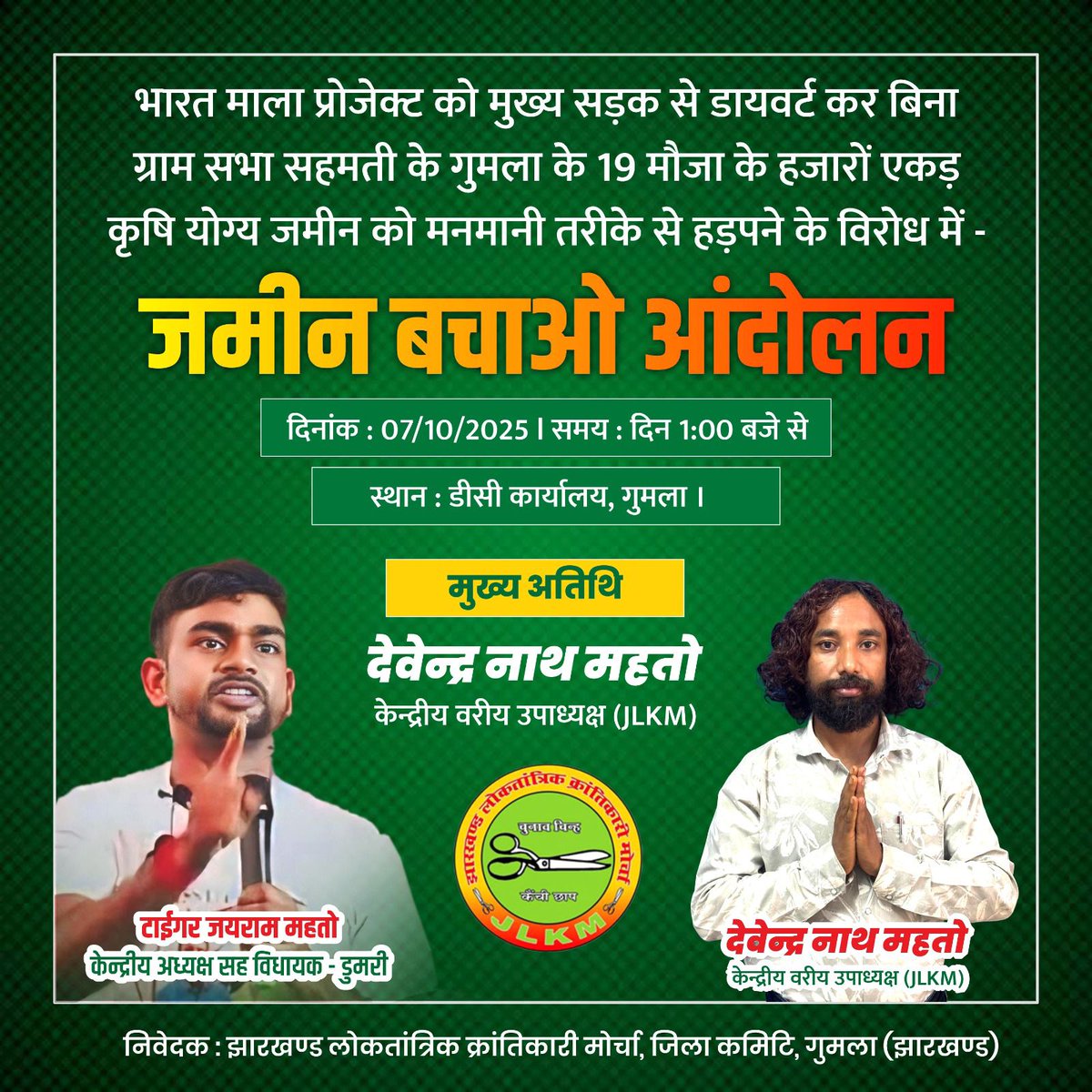 संघर्ष जारी..
