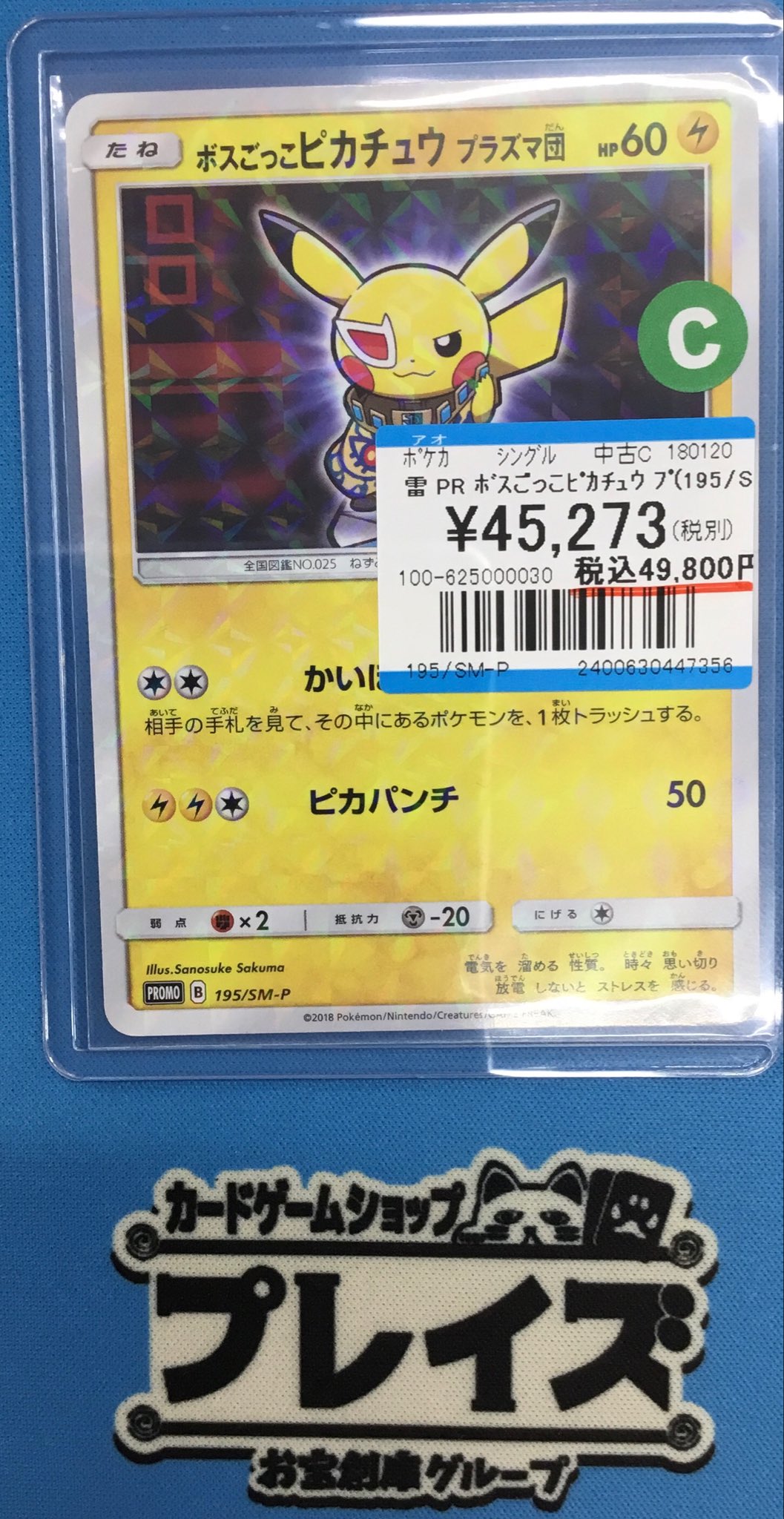 プレイズ 三宮店 on X: 