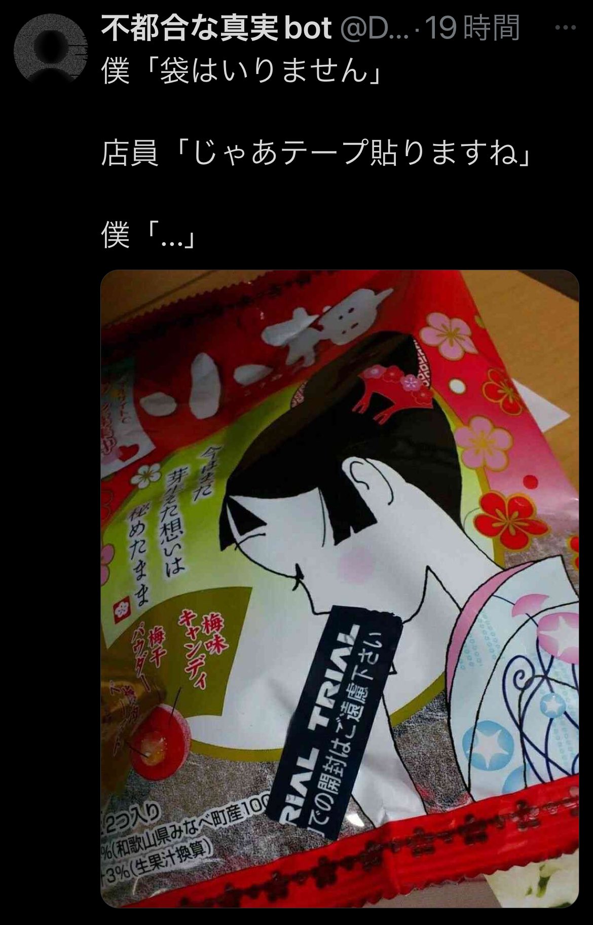 みかん(panther.6413509)様♡ありがとうございます♡ ミカン (@44Floma) / X