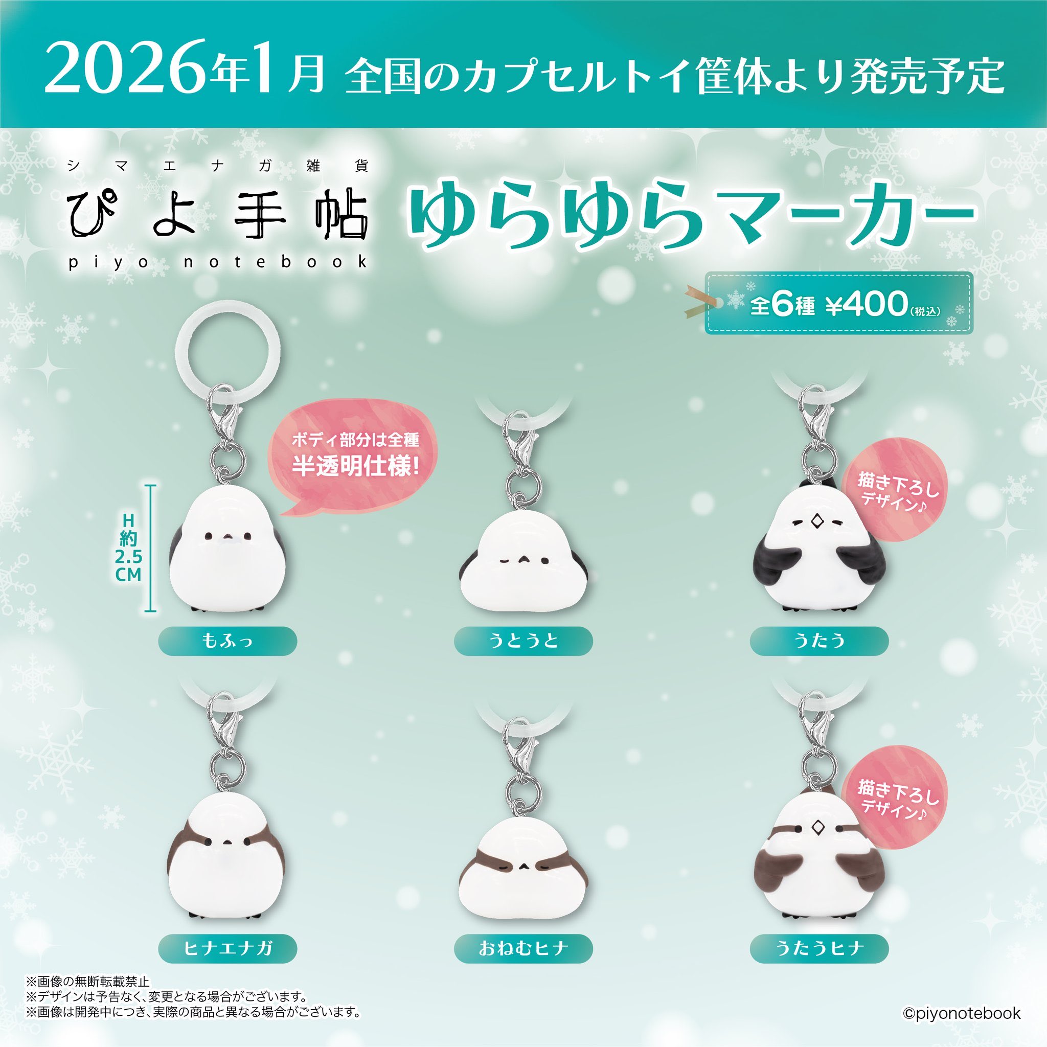 ♡ カプセルトイ 公式】SKカプセルトイチーム (@skcapsuletoy) / X