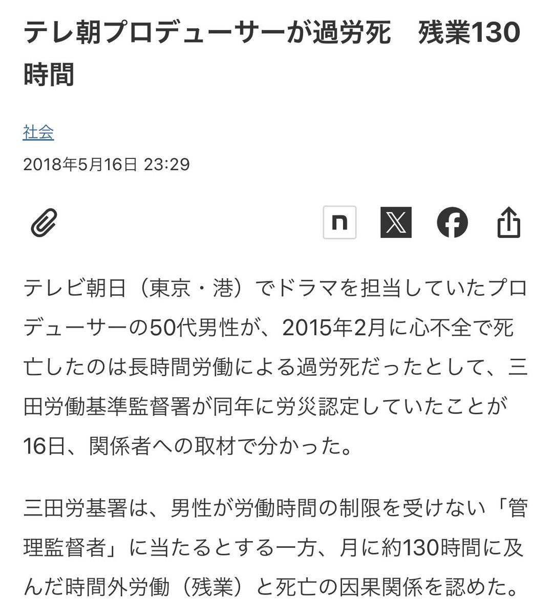 高市総裁
「国民の為一丸となって馬車馬の様に働く」

偏向して叩いてるマスゴミ
日テレ
「ドラマ原作者を自殺に追い込む」
フジテレビ
「女子社員をキャバ嬢の様に働かせる」
朝日新聞
「社員を馬車馬の様に働かせて休業」
テレビ朝日
「社員を馬車馬の様に働かせて過労死」

まず鏡に向かって言えよ