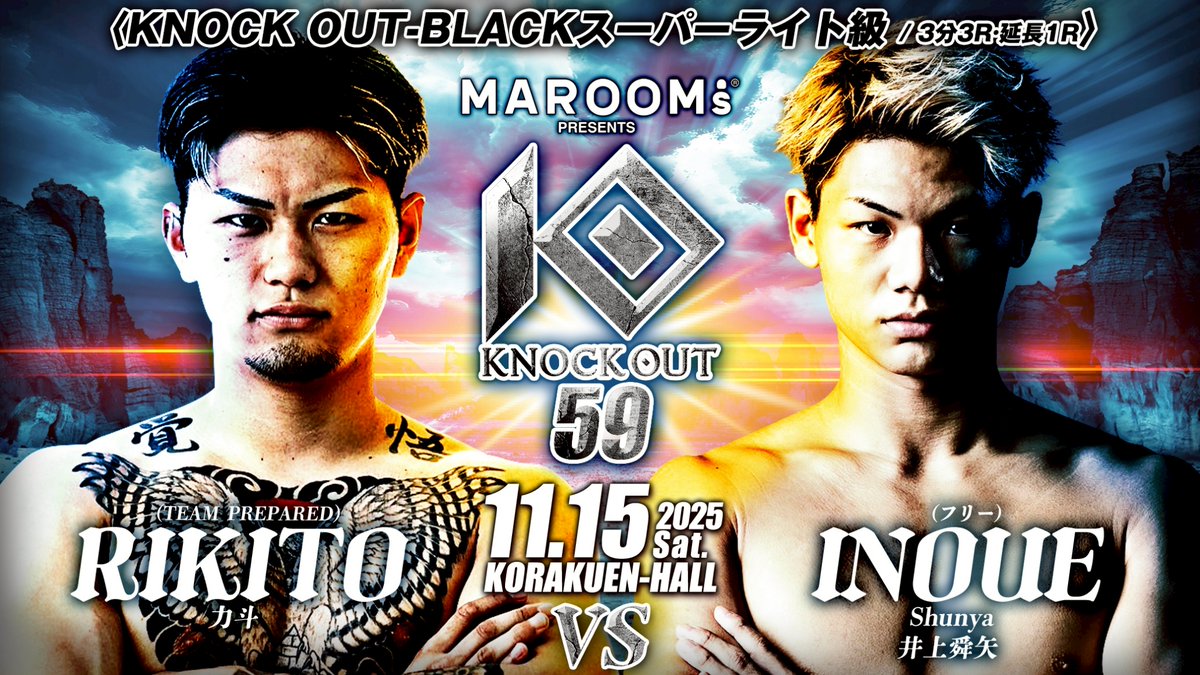 kb_knockout's tweet photo. ◤11.15 MAROOMS presents KNOCK OUT.59◢
対戦カード決定‼️🔥

KNOCK OUT-BLACKスーパーライト級
3分3R・延長1R

🔴力斗（TEAM PREPARED）
@rikito_____
🆚
🔵井上舜矢（フリー）

🎟️チケット情報🎟️
🔥オフィシャルショップ先行発売‼️
本日10月7日（火）15時よりKNOCK OUT オフィシャルショップにてスタート✨
🎫 KNOCK OUT オフィシャルショップ
https://t.co/5hLSaudZ1F

#KO59