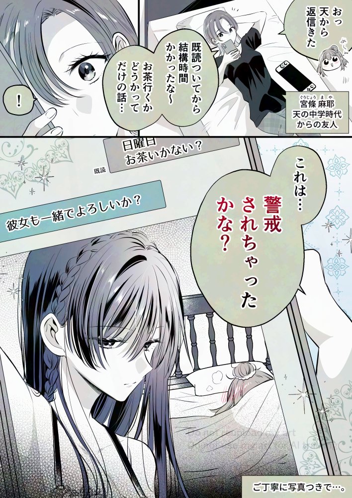 ノアゲちゃん おまとめページ なうち❄🌸単行本発売中🌹🌪 on X: 