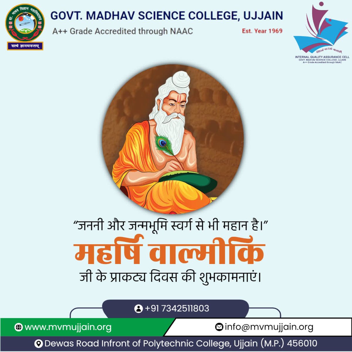 Greetings from Govt. Madhav Science College Ujjain
✨ On this sacred occasion of Maharishi Valmiki Jayanti, we pay tribute to the great sage, poet, and the revered author of the Ramayana. His teachings of truth, righteousness, and devotion continue to inspire generations. 🙏📖