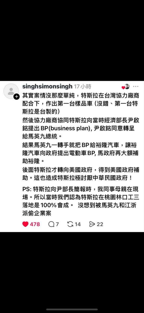 終於知道他為什麼這麼不爽台灣了……