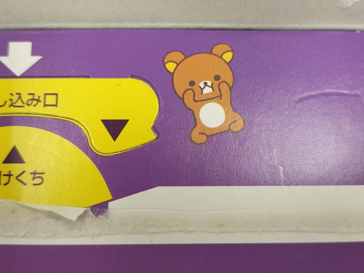 winkwin95342454's tweet image. 昨日、イオンへ行ったら、
新商品、2つ共ありました😆

ロイヤルムーンは、開封するとミルクティーの香りがしますが、味はそこまでしません
無理に香料を沢山入れる必要は無いかと😊

やはり出来てから時間がたっていないからか、サックサックでしたよ

#森永製菓 
#リラックマ