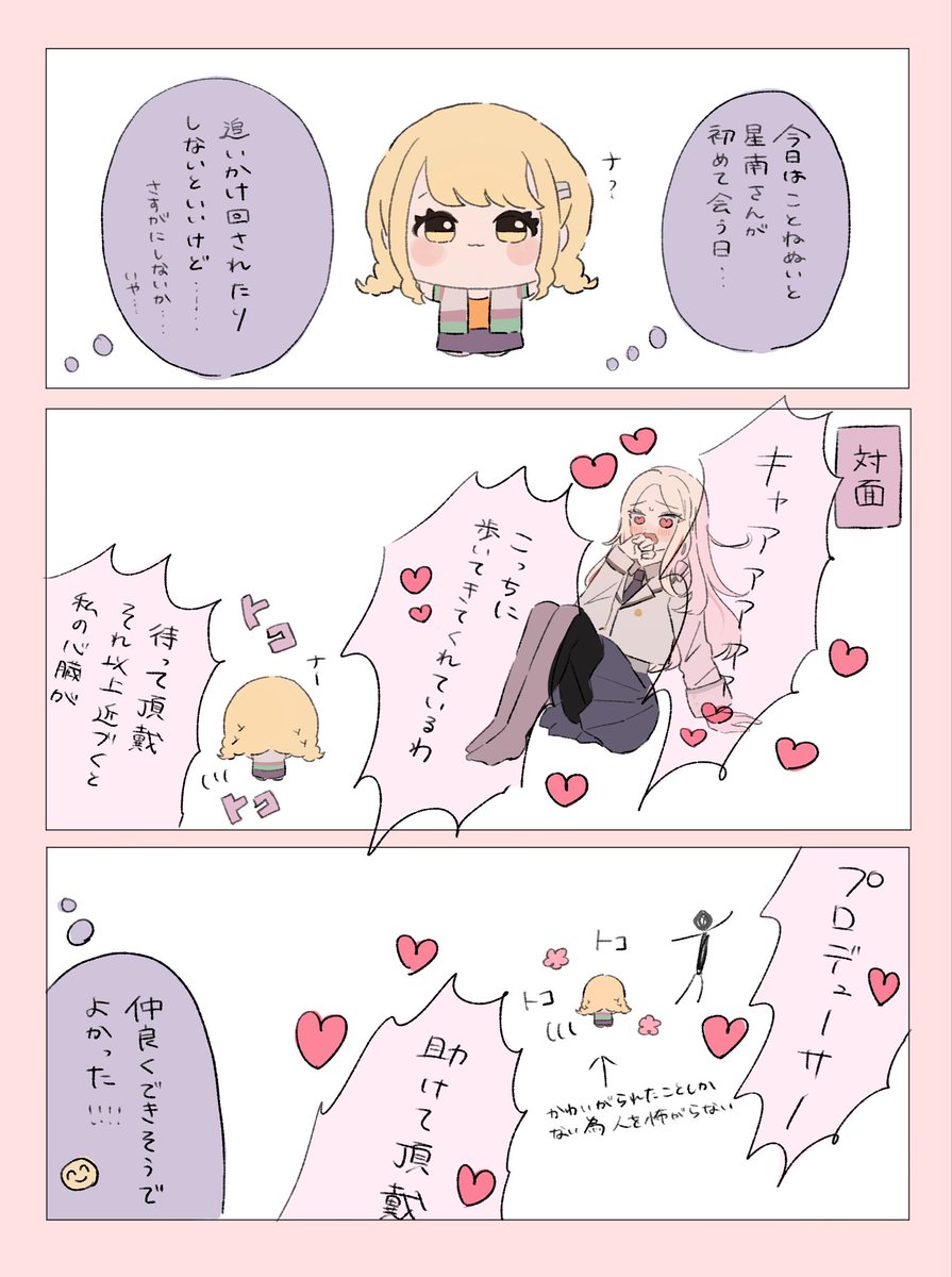 キヨミページ シギノツグミ (@Shigino_Tsugumi) / Posts / X