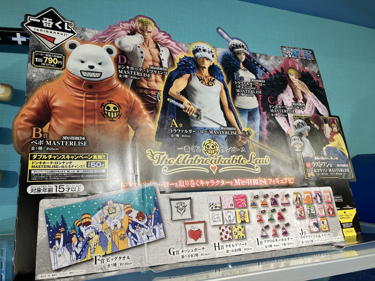 オススメ商品】 一番くじ ワンピースThe Unbreakable Law 1回：790円