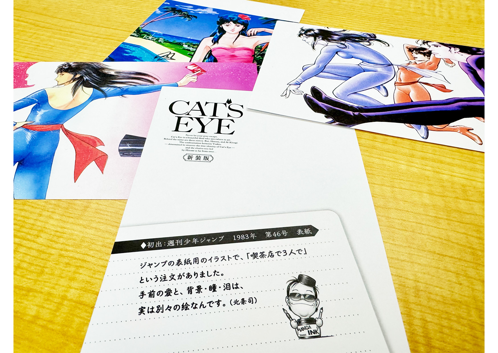 CAT'S EYE 新装版 ポスター CAT'S EYE 新装版」2巻 - 「CAT'S EYE 新装