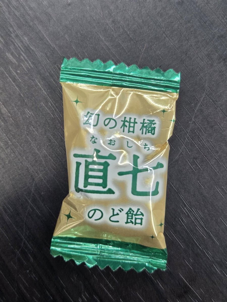 こののど飴旨い