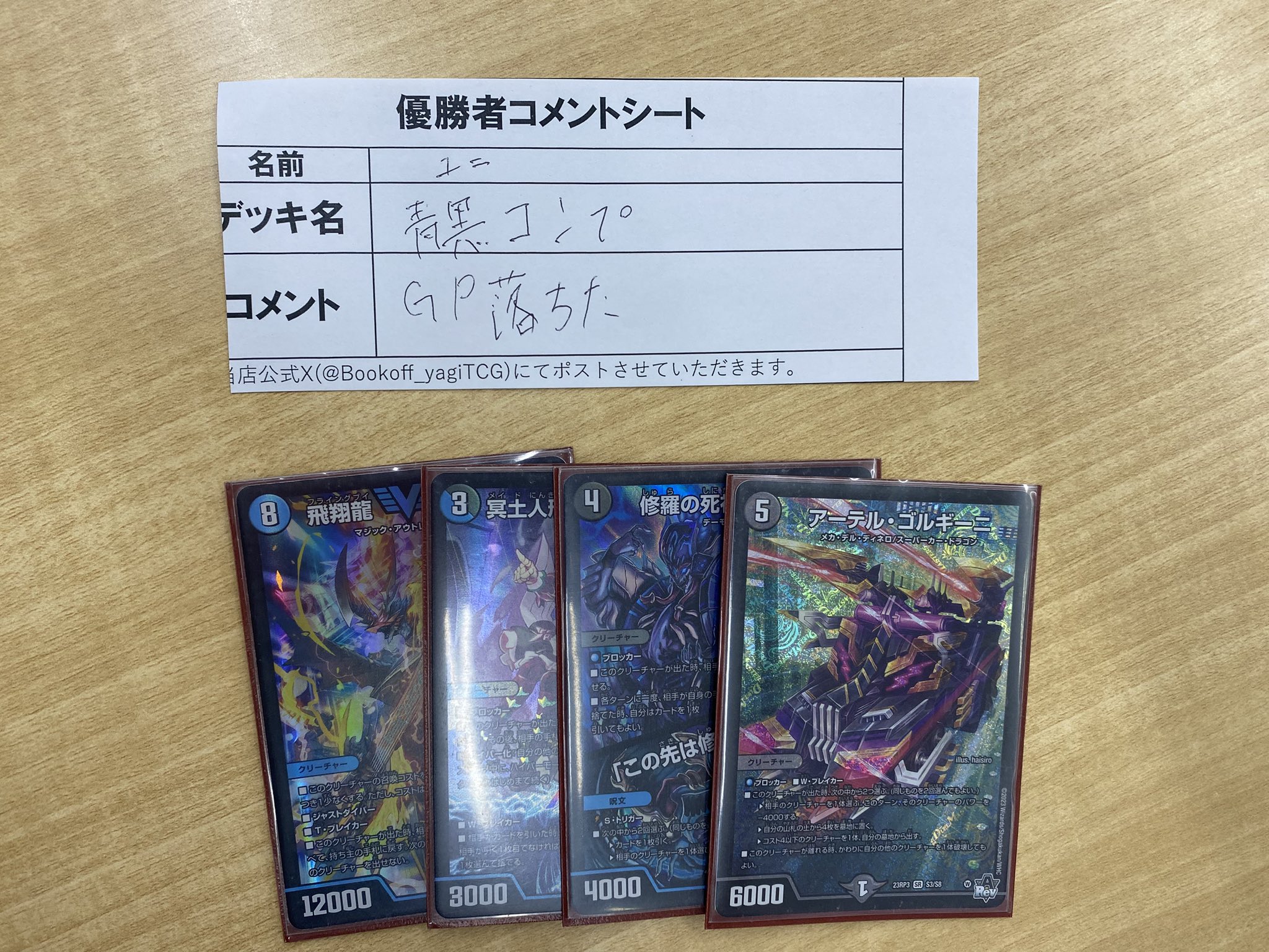 優樹 トレカ ブックオフ広島八木店 トレカ on X: 