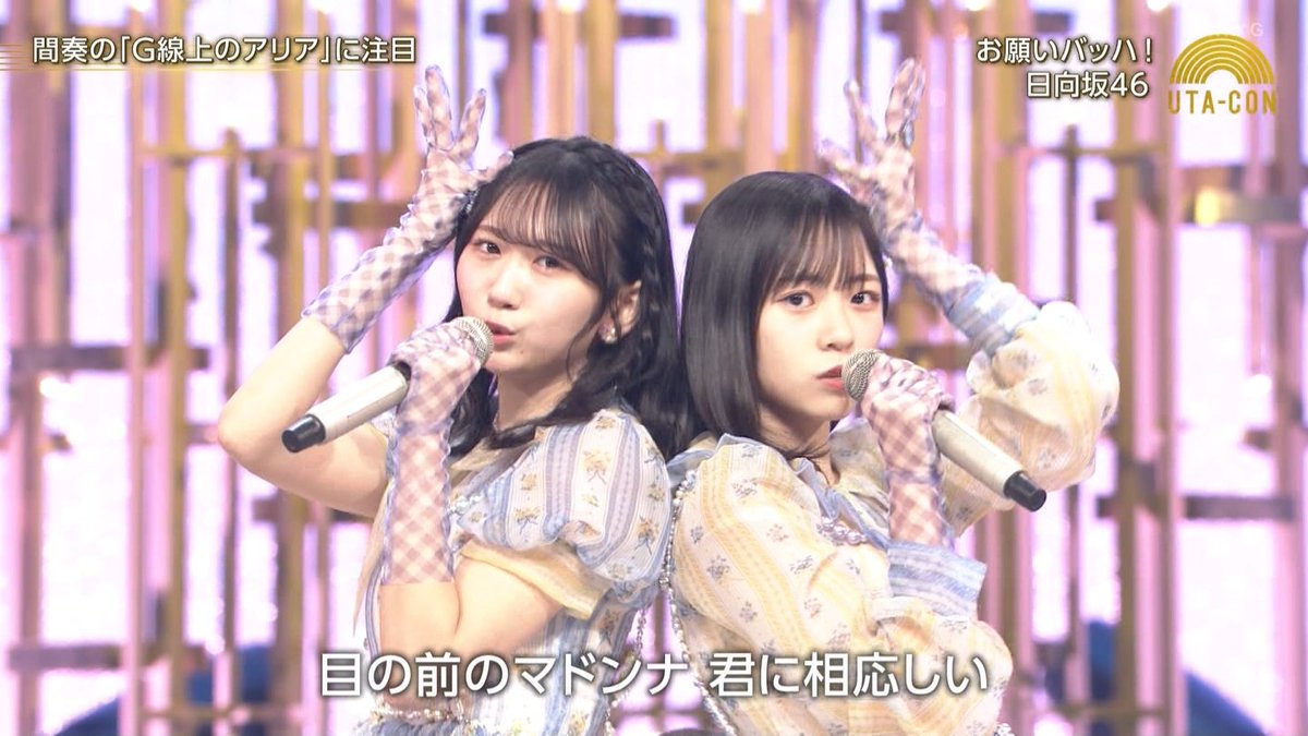 inorinokogare's tweet image. 生演奏での歌披露聴き応えあるね
G線上のアリアも良かった
#平尾帆夏 #藤嶌果歩
#日向坂46_四期生
#日向坂46_お願いバッハ 
#うたコン