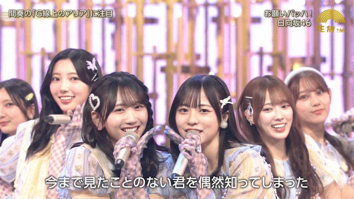 inorinokogare's tweet image. 生演奏での歌披露聴き応えあるね
G線上のアリアも良かった
#平尾帆夏 #藤嶌果歩
#日向坂46_四期生
#日向坂46_お願いバッハ 
#うたコン