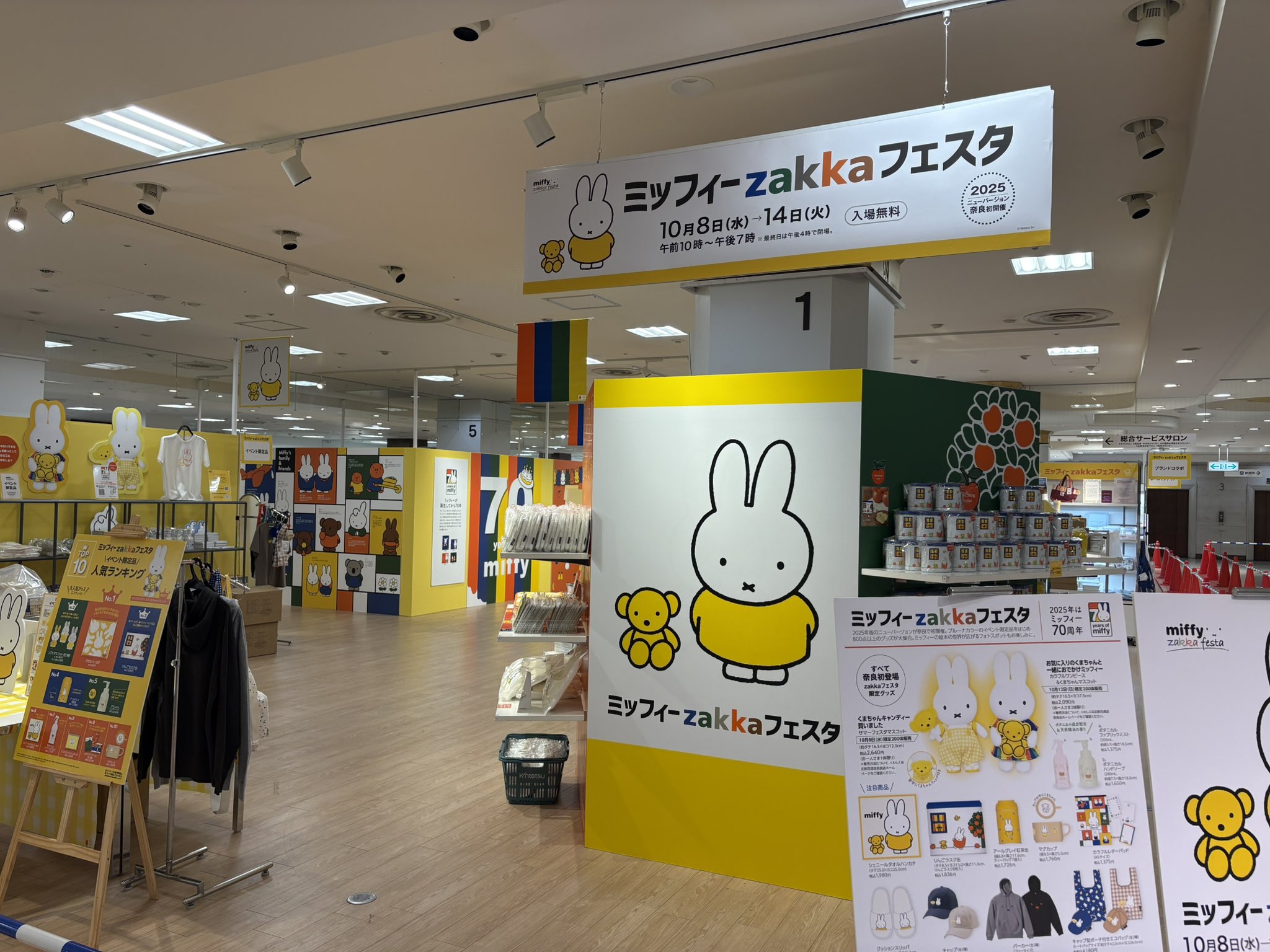 ミッフィーzakkaフェスタ (@bn_miffy_zakka) / X