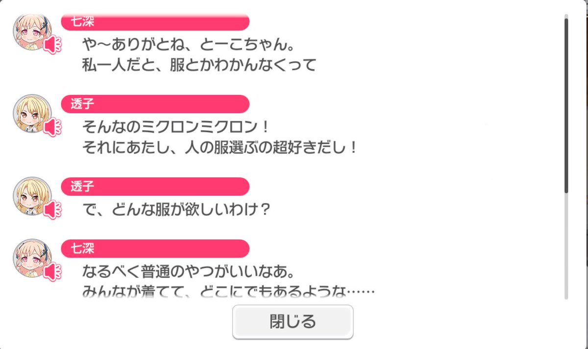 このエリア会話見てから日常的に⚡️が選んだ服を着てる🎨概念に夢見てる