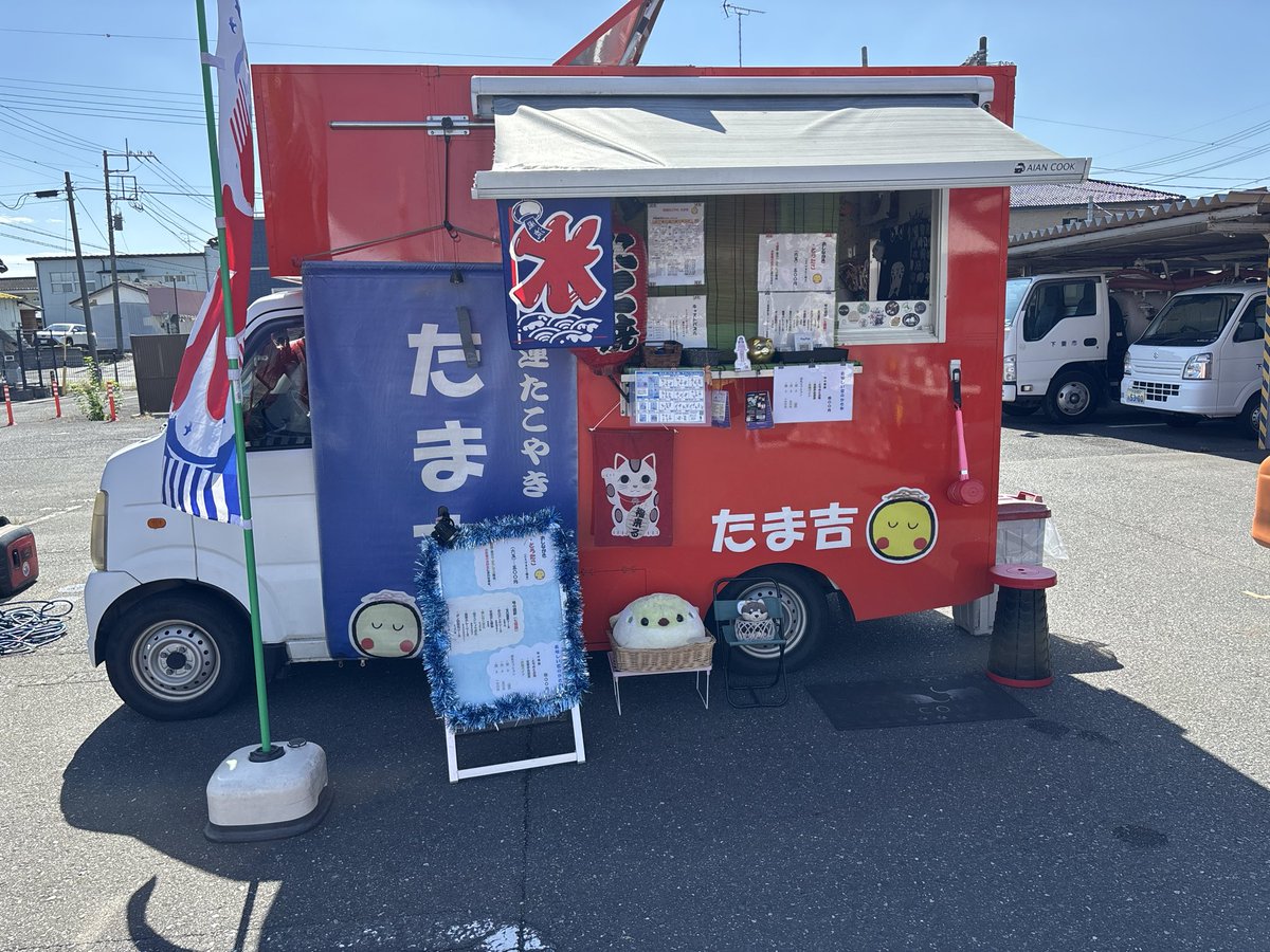 明日8日（水）#城南SCキッチンカー　11時〜19時予定🌞

#開運たこやきたま吉 🐙

選べる味&amp;追加トッピングも各7種類❗🤩
お得な8玉入り&amp;たこせんもあるよ❗

#茨城県龍ケ崎市　#城南ショッピングセンター #キッチンカー
