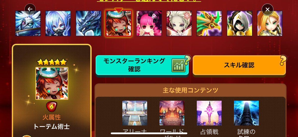 m2_cyan's tweet photo. タワー #サマナSKYFEVER https://t.co/ybgET59bO2