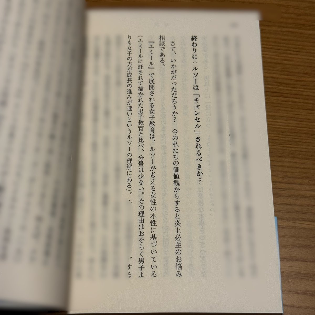 nonstopmasashit's tweet photo. というわけで、明日8日に光文社古典新訳文庫より斉藤 悦則さんによるルソー『エミール３』が発売されます。私は解説で「Q&amp;Aで読む『エミール』」を書きました。女子教育問題にも言及しています。途中から読んでもおもろい（怒れる？）『エミール３』。みんなゲットせよ。 https://t.co/HCKg1IConS https://t.co/z5UmGsWrIZ