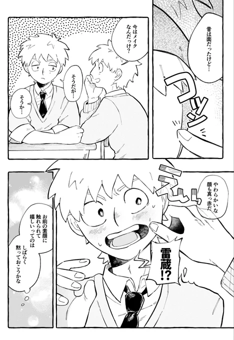 鉢雷 むかしとの違い
※現パロ(再録) 