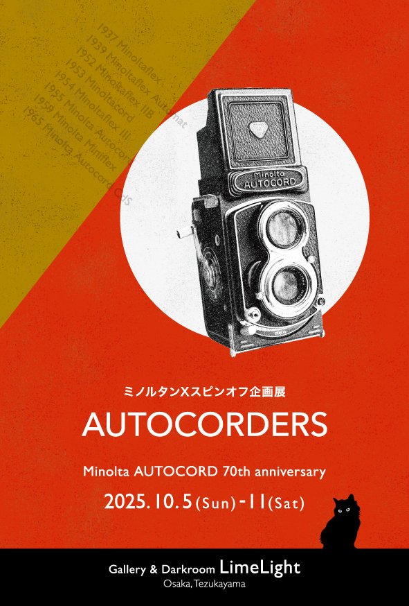 taku3boku3's tweet photo. 【写真展 #AUTOCORDERS 】
三枚組の一枚は、万博会場にオートコードの弟分、4x4判のminiflexを持ち込んで撮影したものです。
会期は10/11(土)まで。
今のところ、10/10(金)夕方、10/11(土)終日に在廊予定です。
どうぞよろしくお願いします。 https://t.co/ABJ2MS6L7d