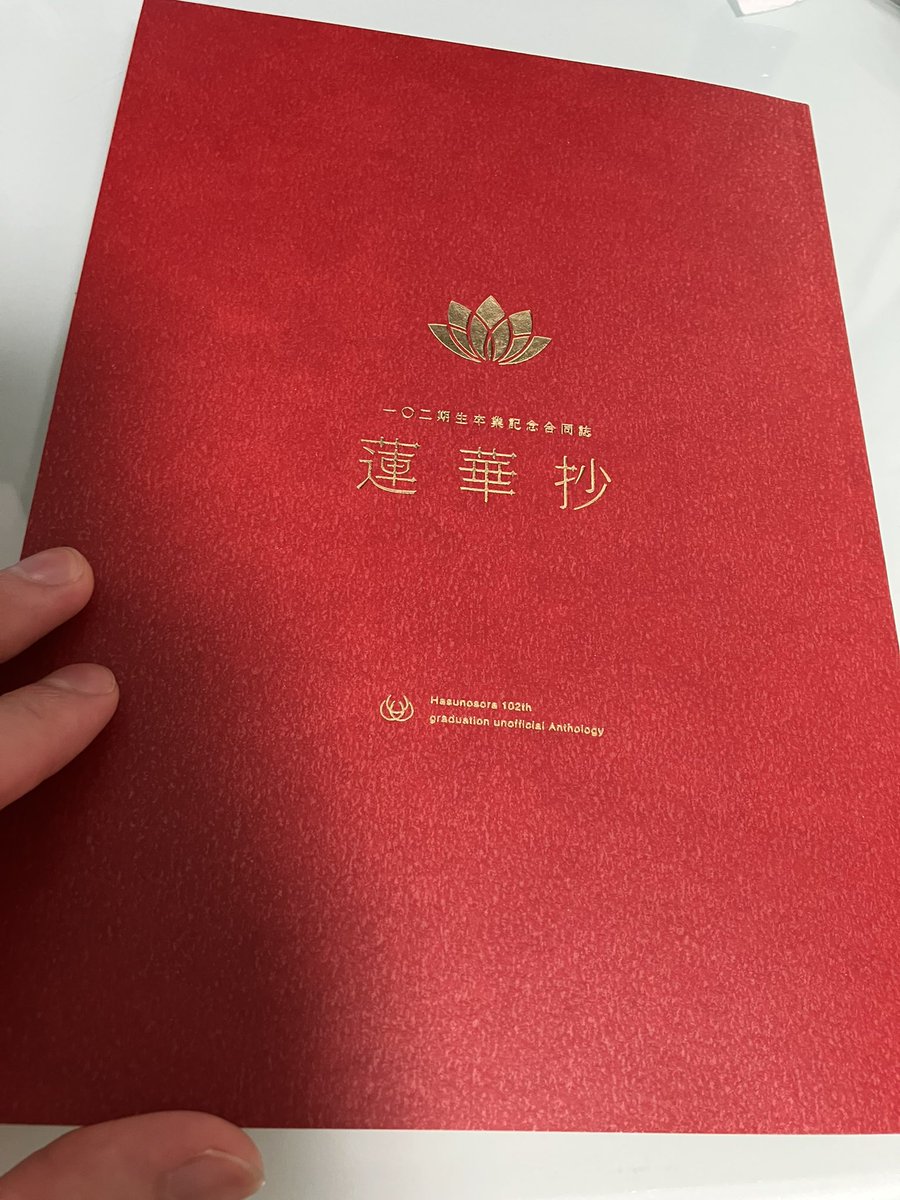 蓮華さま専用ページ 蓮華 (@renge_shota) / X