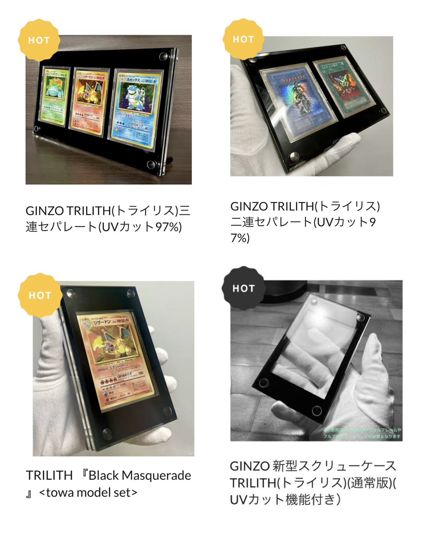 GINZO TRILITH(トライリス) 2セット GINZO TRILITH 中型 フルプロテクトパックS用フレームセット