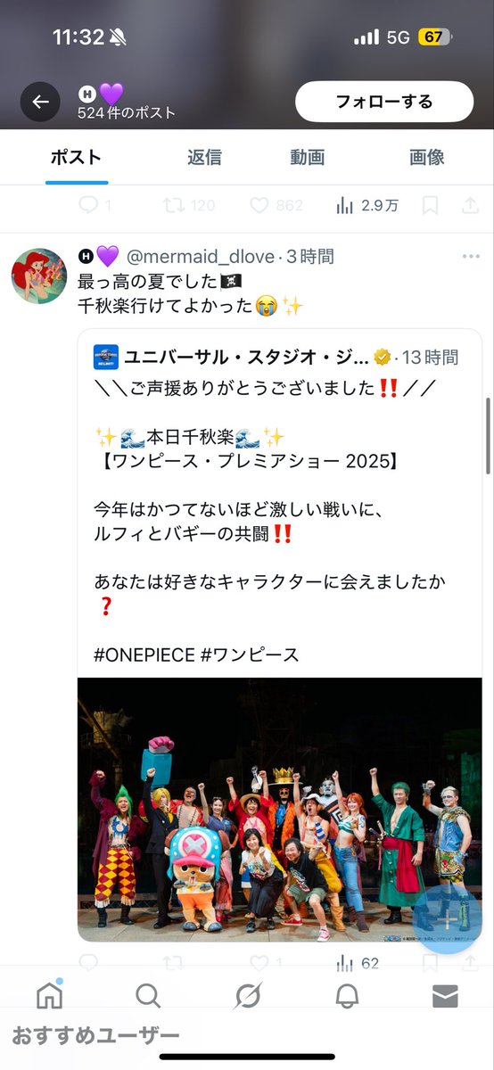 あきな＠お取引 tweet media