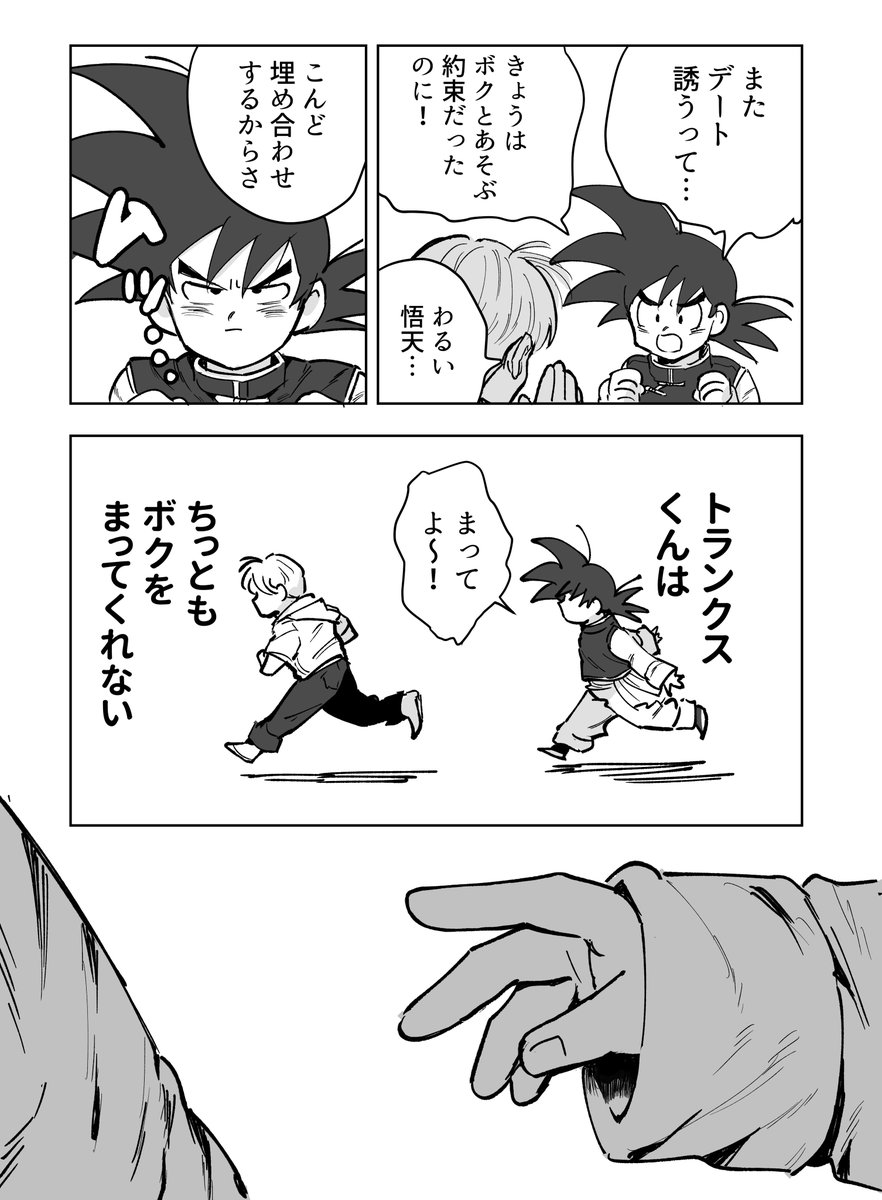 てんとら描きました 進捗
3pあるので途中です