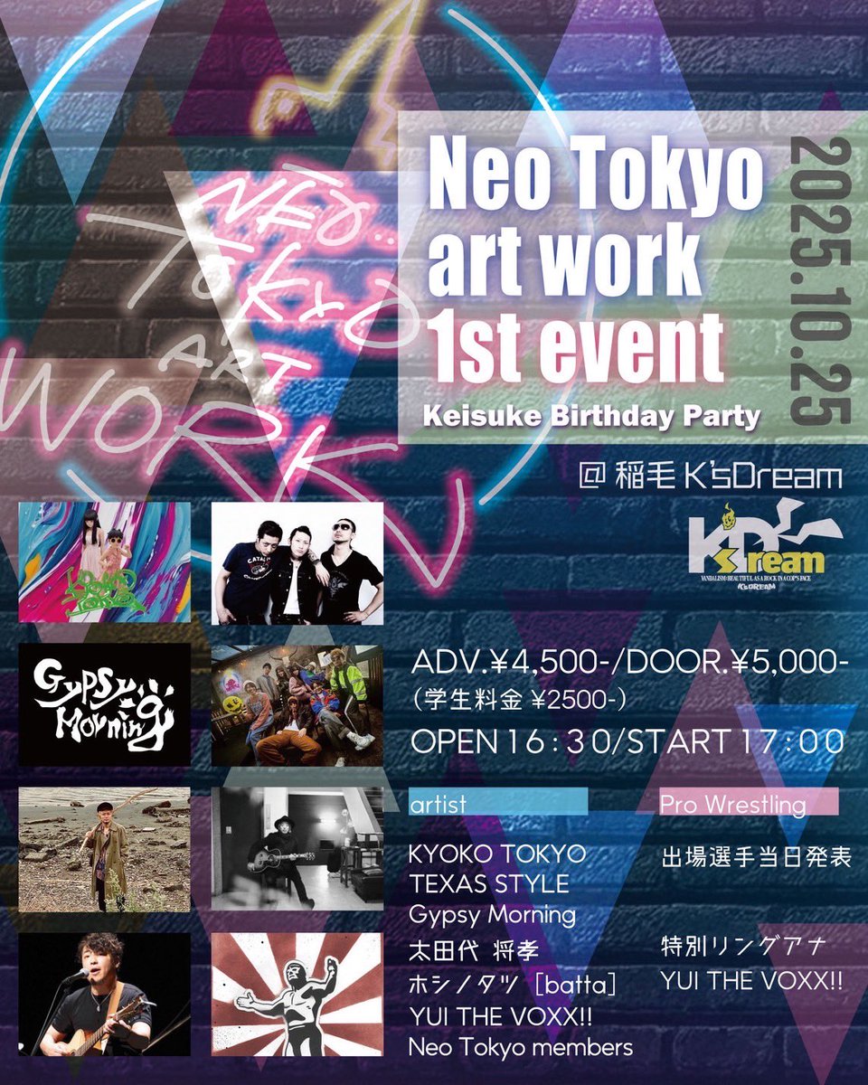 NeoTokyoartwork's tweet photo. [タイムテーブル発表]

2025.10.25(Sat) 稲毛 K's Dream
Neo Tokyo art work 1st event
~keiske birthday party~

タイムテーブルの発表です🎉
コラボもなんかもあったり…！？

是非ご来場下さい✨

ADV.¥4,500-/DOOR.¥5,000-(+1drink)
OPEN.16:30/START.17:00

#NTaw #art #artist https://t.co/0rX4VzkHhQ