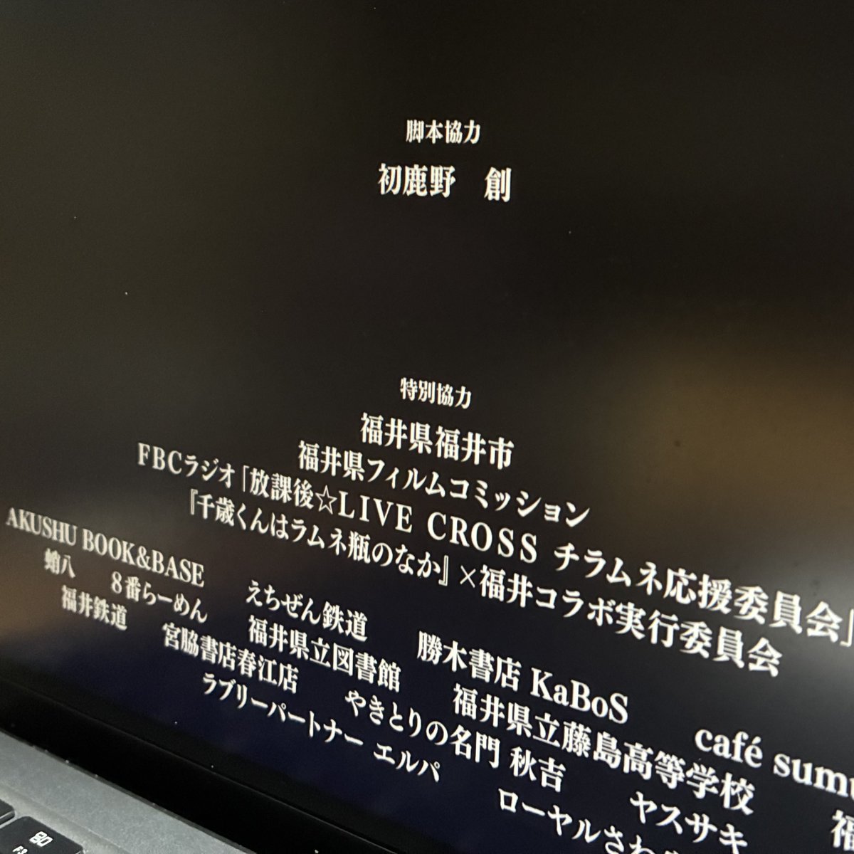 hajikano_so's tweet photo. そして実はワタクシ、アニメ脚本にちょびっとだけ関わらせていただいておりました！

でも気持ちはファンのみんなと一緒！！！

これからも最前線で推しまくるぜ！！！！！

#チラムネ https://t.co/7kaxCivugN